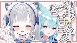 【雑談】雨だけど！もうすぐ晴れるはずだから！お話しよ！【第49回てぃこてぃこラジオ】