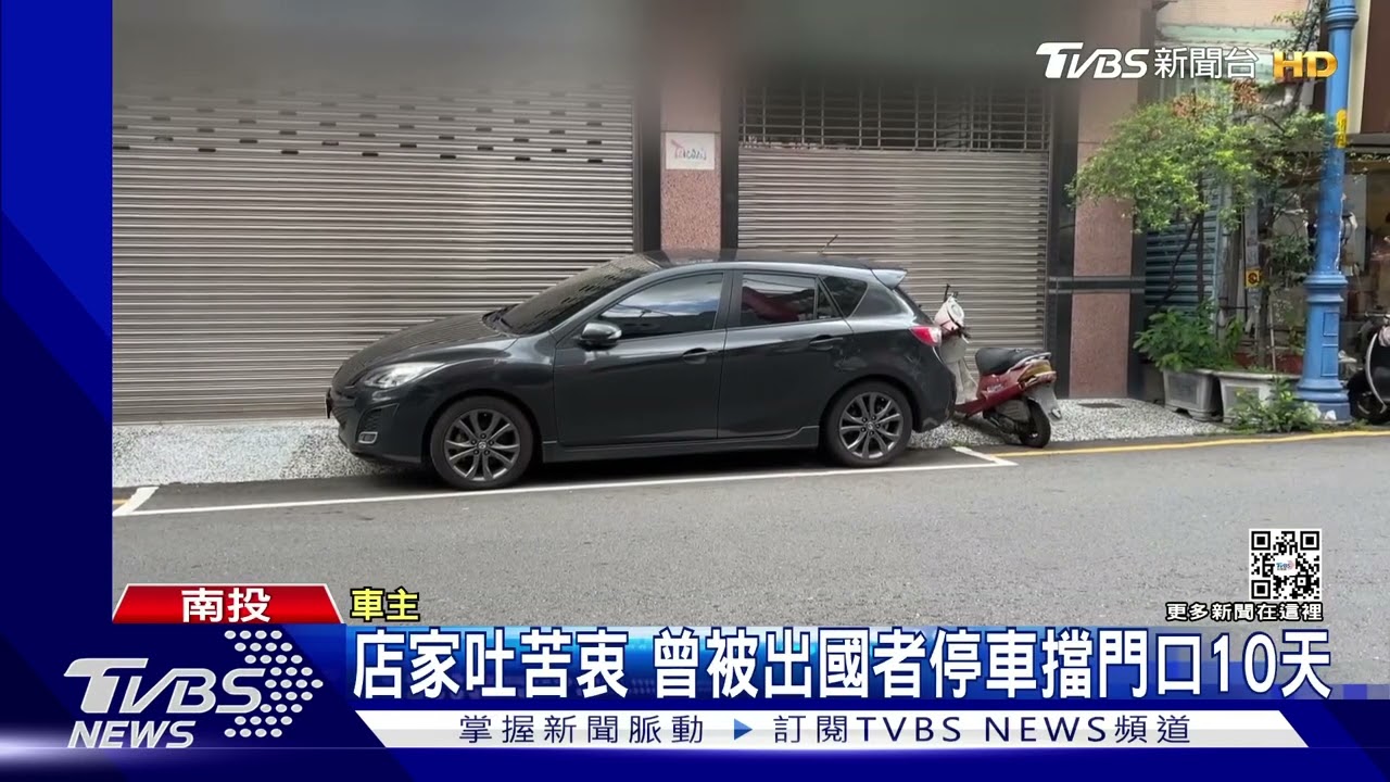 機車占汽車位 Google街景圖顯示已11年