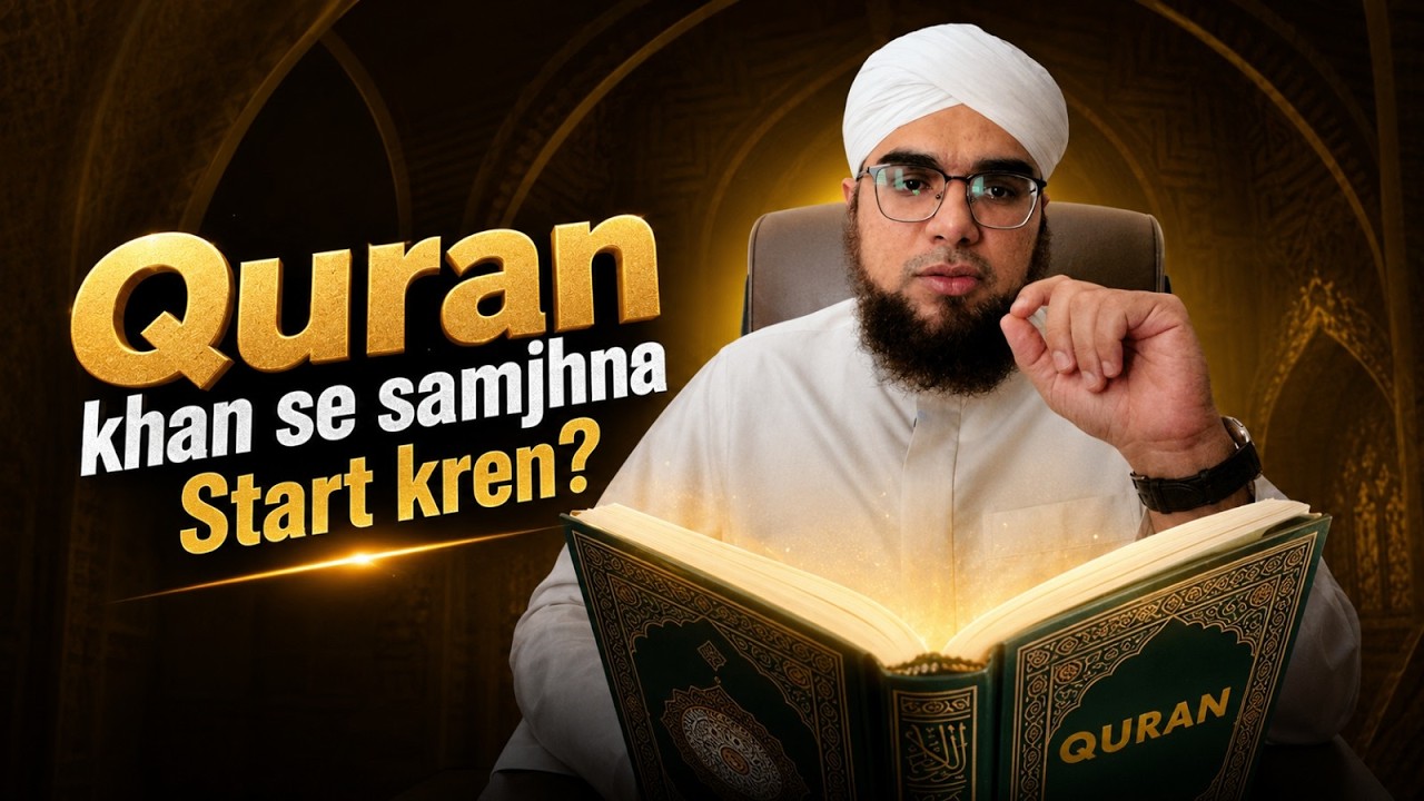 Quran Kaise Samjhein? | How to Start Understanding Quran | Quran Ki Duniya | Bilal Ahmed Madani