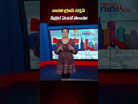 The Success Secret of Vasavi Group Revealed | #vasavigroup #realestatehyderabad @realestateguru