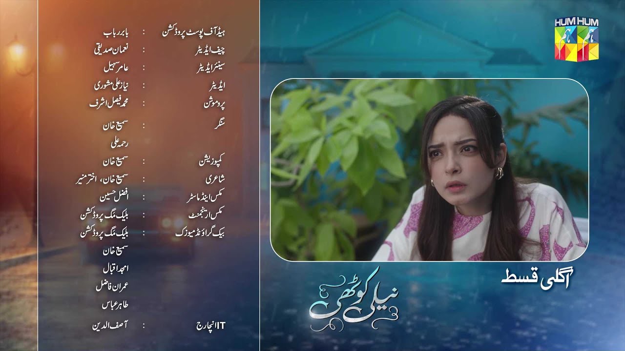 Neeli Kothi - Episode 12 Teaser - 12th January 2026 - [ Anmol Baloch & Talha Chahour ] - HUM TV