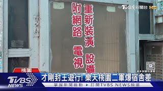 [閒聊] 疑似樂天照片中萊爾富與生活機能