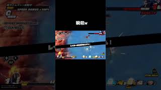 【ドラゴンボールブレイカーズ】レベル1でドラゴンボールボールが揃ってしまったスポポビッチの末路www