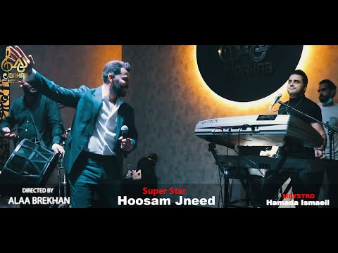 دق الماني حسام جنيد حفلة ابوظبي 2021