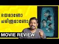 Exhuma Review Malayalam | Unni Vlogs Cinephile
