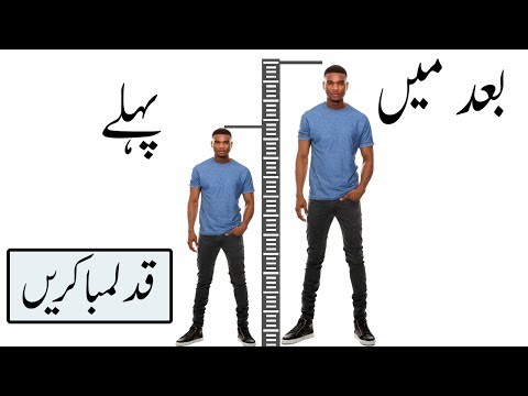 Scientific Way | How to Increase Your Height | Foods Exercise & tips To INCREASE height Fast Video