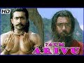 Super Hit Movie 7 Aum Arivu Malayalam Movie Best Malayalam Full Movie Suriya Shruti Hassan