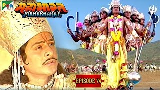 भगवान् श्री कृष्णा का महा अवतार | Mahabharat Stories | B. R. Chopra | EP – 74 | DOWNLOAD THIS VIDEO IN MP3, M4A, WEBM, MP4, 3GP ETC