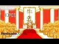 Full Episode 01 Hyakusho Kizoku The Farmer S Days It S Anime Multi Subs