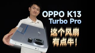 [討論] 新評科技 OPPO K13 Turbo Pro暴力測試