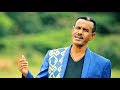 Aregahegn Worash - Atahu Amalaj | አጣሁ አማላጅ - New Ethiopian Music 2017 (Official Video)