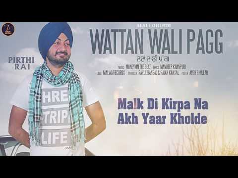 Wattan Wali Pagg