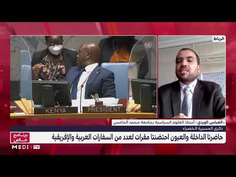 العباس الوردي: المغرب ضامن للاستقرار في المنطقة