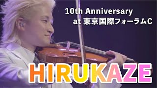 NAOTO - HIRUKAZE（10th Anniversary Live ダイジェストver.) at 東京国際フォーラム ホールC