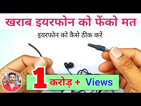 How To Repair Earphone || Fix Repair Headphone Jack