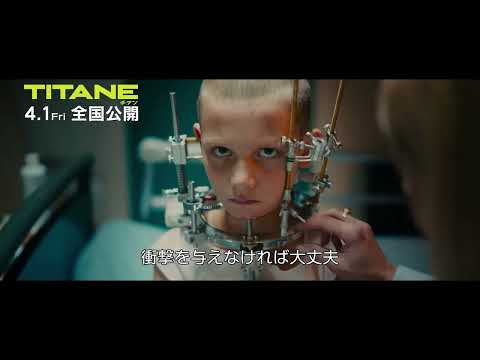 ジュリア・デュクルノーがホラー映画『タイタン』でパルムドールを受賞。