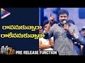 Chiranjeevi Full Speech Khaidi No 150 Pre Release Function Ram Charan Kajal Aggarwal DSP