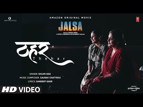 Thehar — watch video