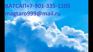 КОГДА БУДЕТ БРАК*БУДУЩИЙ МУЖ*КОГДА ВЫЙДУ ЗАМУЖ*НОВОЕ ЗНАКОМСТВО ОНЛАЙН Гадание