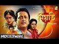 Neoti | নিয়তি | Bengali Movie | Full HD | Ranjit Mallick | Indrani Haldar