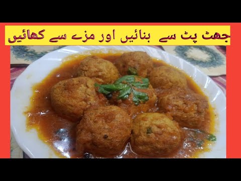 chicken kofta recipe/how to make chicken kofta