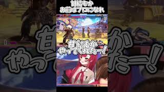 甘結もかお前はプロになれ！【#甘結もか #立川 #猫汰つな #一ノ瀬うるは #夢野あかり #白波らむね #千燈ゆうひ 】 #スト６ #ぶいすぽっ #shorts