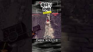 不死街の誘い頭蓋取り方