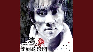 Download lagu 生日礼物 mp3