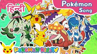 PokéRhyme Pokémon Rap: Sprigatito, Fuecoco, and Quaxly (Hindi Ver.)| Pokémon सॉन्ग | Pokémon Kids TV