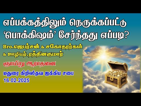 Hardly Pressed on every side, but how Treasure added?