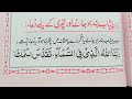 Dua For Urinary Incontinence And Stones Dua For Kidney Stone And Blockage Of Urine