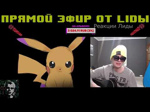 LIDA ПОЁТ: Егор Летов - Всё идёт по плану