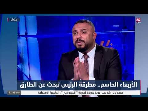 شاهد بالفيديو.. العلواني : الشروط الأربعة لم تتوفر لاعفاء الحلبوسي من رئاسة البرلمان