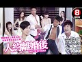 Wedding Video Turned Into A SEX Tape Igniting A Steamy And Thrilling Love Game Among Four Friends