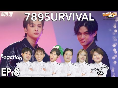 [EP.8] Reaction 789SURVIVAL | MISSION 4 : Battle #เม้นท์ก่อนx789SURVIVAL