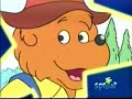 PBS Kids Sprout The Good Night Show Next Bumper The Berenstain Bears 2009