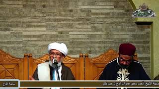 الحبيب عمر الجيلاني. متى تنتهي التلبية في موسم الحج؟