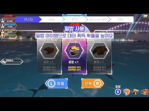 STRONG FISHERHow to Play