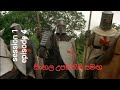 Robin Of Sherwood Seven Poor Knights From Acre Sinhala Subtitles
