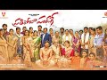 Prati Roju Pandaage 2019 HDRip Telugu Full Movie