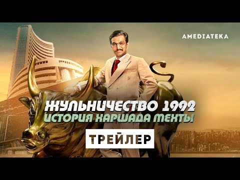 Трейлер