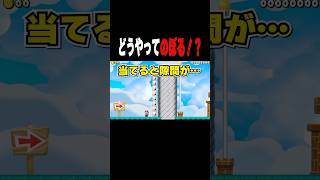 わかると超気持ちいいステージ！！
