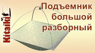 Рыболовный паук своими руками 1м-1м