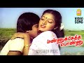 Anandham Indru HD Video Song ஆனந்தம் இன்று ஆரம்பம் Mannukketha