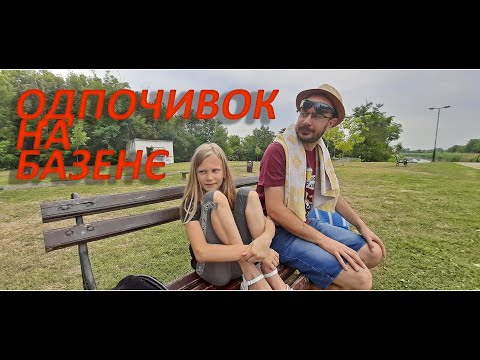 Stupidenti - Odpočivok na bazenje