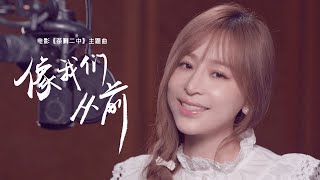 [問卦] 大驚，王心凌出新歌了！