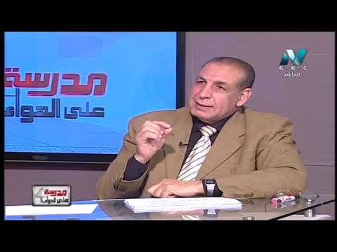 لغة عربية 3 ثانوي حلقة 31 ( نص : النسور / أدب : المدرسة الواقعية ) د رضا كامل 27-03-2019