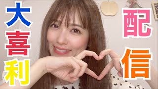 【生配信】アップデートされたスマートフォンの絶対に使わない機能とは？【大喜利】