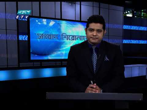04 Pm News || বিকেল চারটার সংবাদ || 12 December 2020 || ETV News