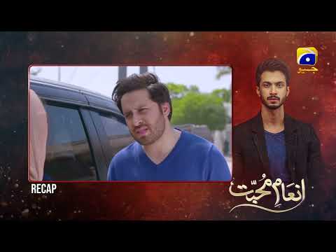 Recap - Inaam-e-Mohabbat EP 10 - 29th June 2022 - HAR PAL GEO